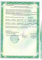 Сертификат филиала Кемеровская 20