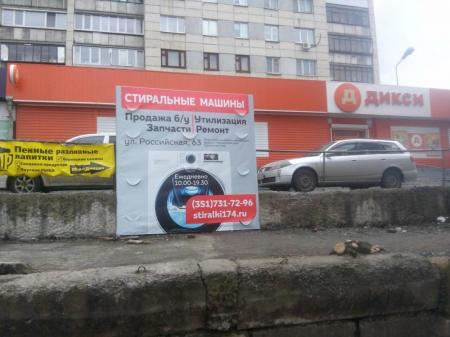 Фотография Вывоз стиральных машин в Челябинске 3